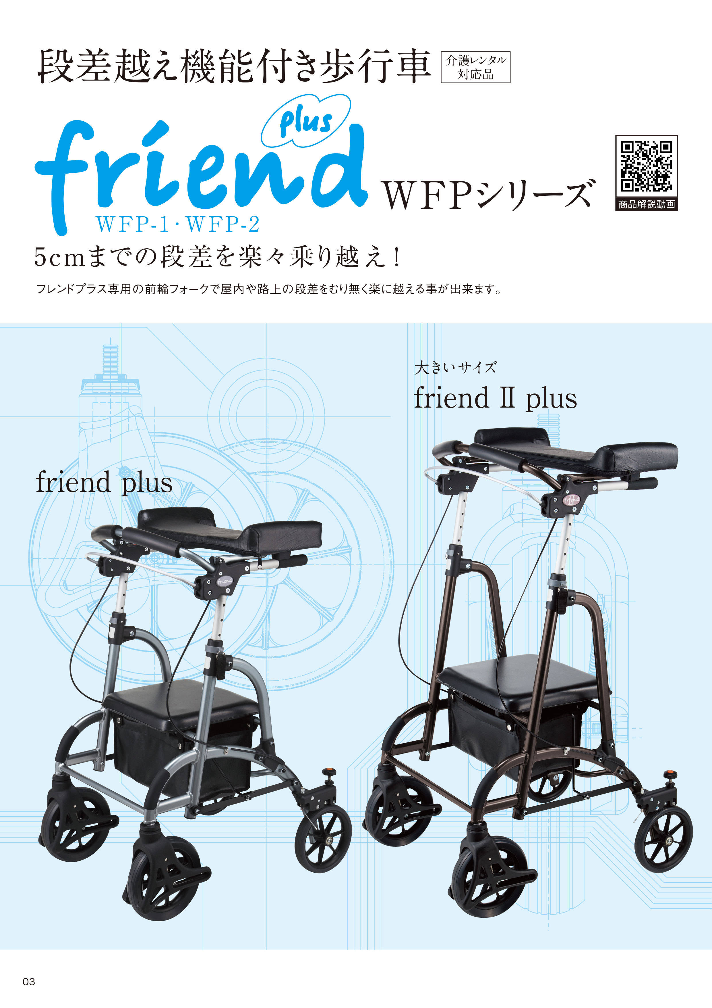 株式会社ウェルパートナーズ ｜ 福祉介護用品の製造と販売
